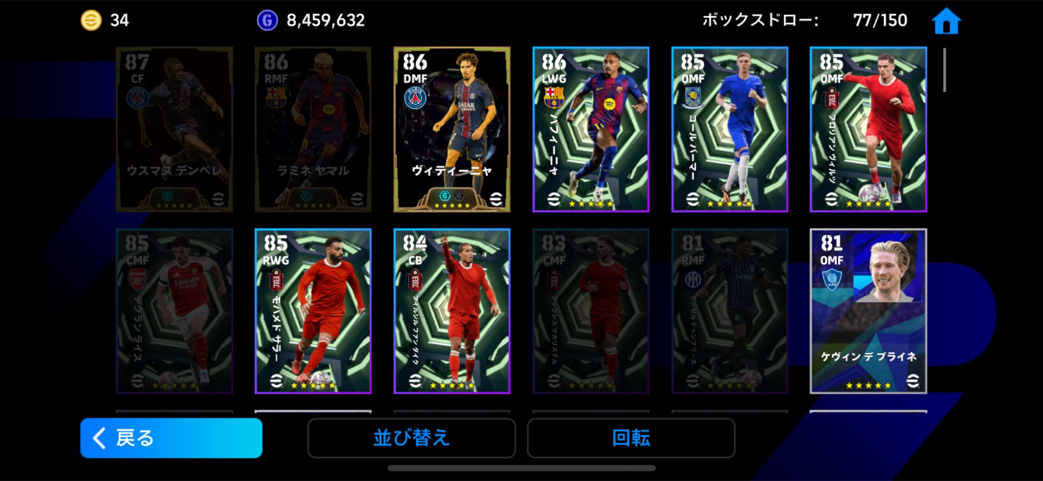 ☆サッカー小僧☆プロフ購読必須！！様 リクエスト 7点 まとめ商品 mash＠フォロバ海外サッカー&efootball on X: 