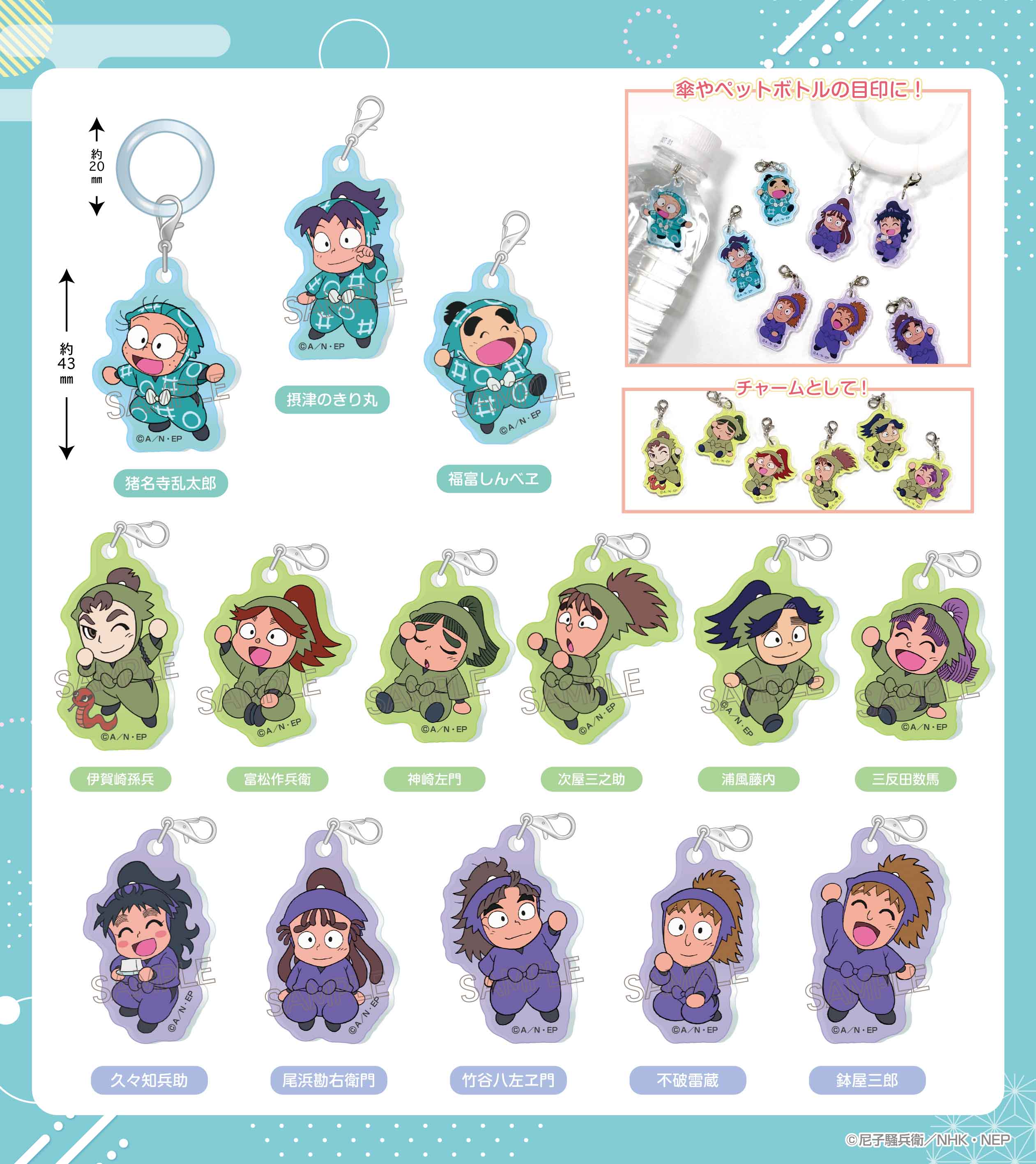 忍たま乱太郎＠グッズ情報 on X: 