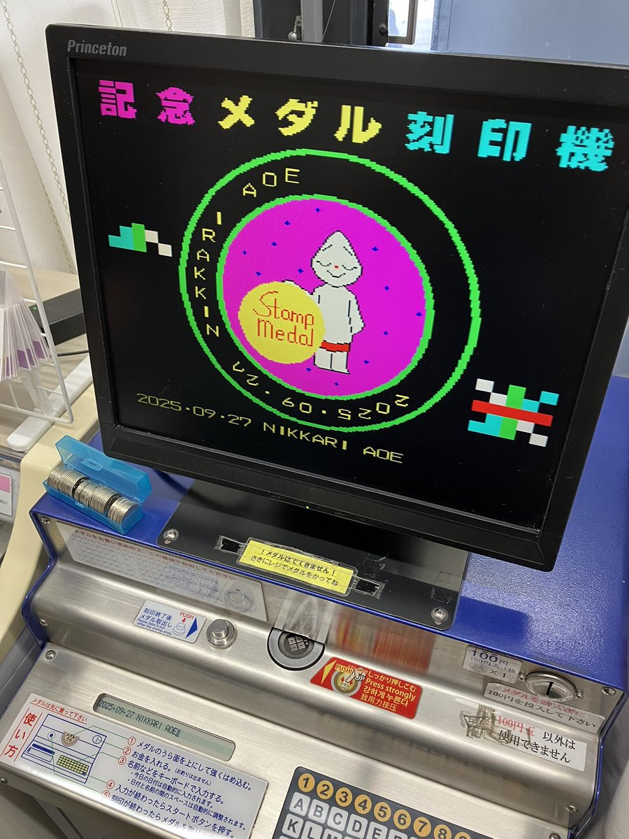 にっかり青江 プレミアムキャッスル 丸亀 一心同体袋 プレミアムキャッスル企画：ニッカリ青江一心同体袋 - 丸亀市の