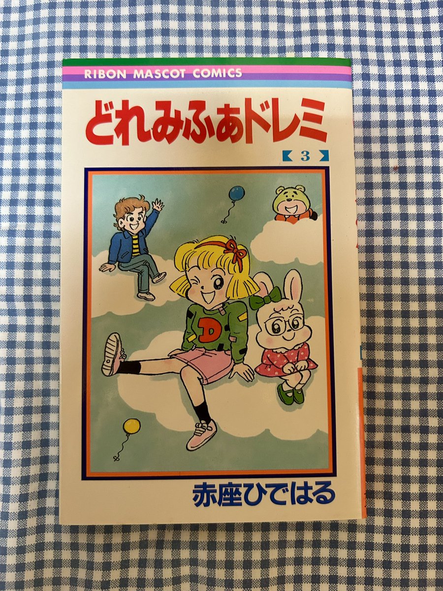 どれみふぁドレミ