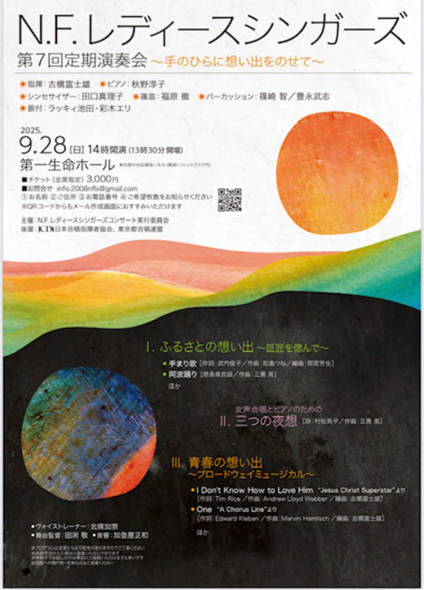 NFレディースシンガーズ tweet media