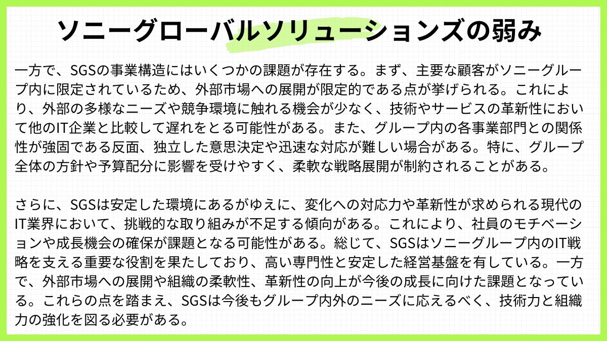 dappanda22's tweet photo. 【サクッと参加できるおすすめ1dayインターン】
ソニーグローバルソリューションズ 1dayインターン受付中です🐼
※末尾に公式確認済のES設問載せてます

40代で700万超えの"グループ会社"とは名ばかりの高給企業（パンダ的にソニーシティで働けるというのもかなりポイント高い）

書類選考のみで参加可能なため、少しでも興味のある27卒はぜひエントリーしてみて

■インターン締切
2025年10月5日（日）23:59

■選考フロー
！！！書類選考のみで参加可能！！！

【ハイレベル層向け】
★無料の模擬面接サービス「REALME」を活用してESのブラッシュアップをしてみてほしい★
https://t.co/8lYPd6t1cM
面接後のFBで"求める人物像"と絡めた自身の回答の改善案を出してくれるから、ES作成にめちゃくちゃ使えます

■インターンES設問
①『ソニーグローバルソリューションズの仕事＆キャリア体感プログラム』に参加することを通じて、あなたが学びたいことを自由に記入してください。（300文字以内）
②あなたが学生時代に挑戦したことについて教えてください。その中で直面した困難や課題に対して、自分自身がどのように考え、工夫して行動したかを具体的に教えてください。（400文字以内）
③これまでIT技術に対して興味関心を持ち、行動したことがあれば教えてください。
（200文字以内）

#pr