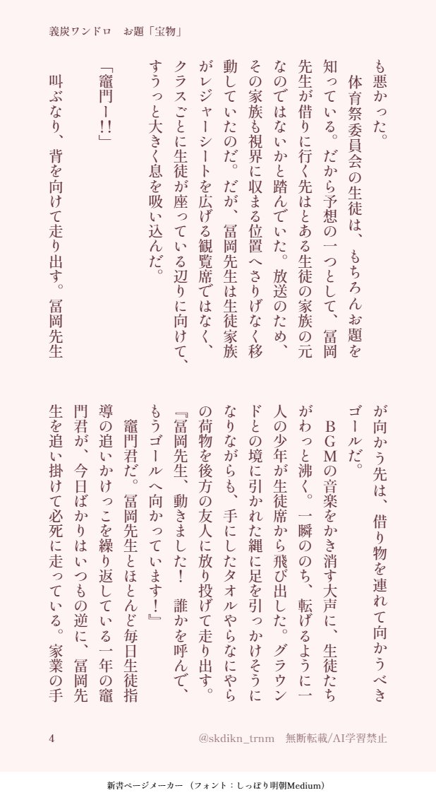 にわとり🌊🎴こけこっこ (@PKPK_0077) / X