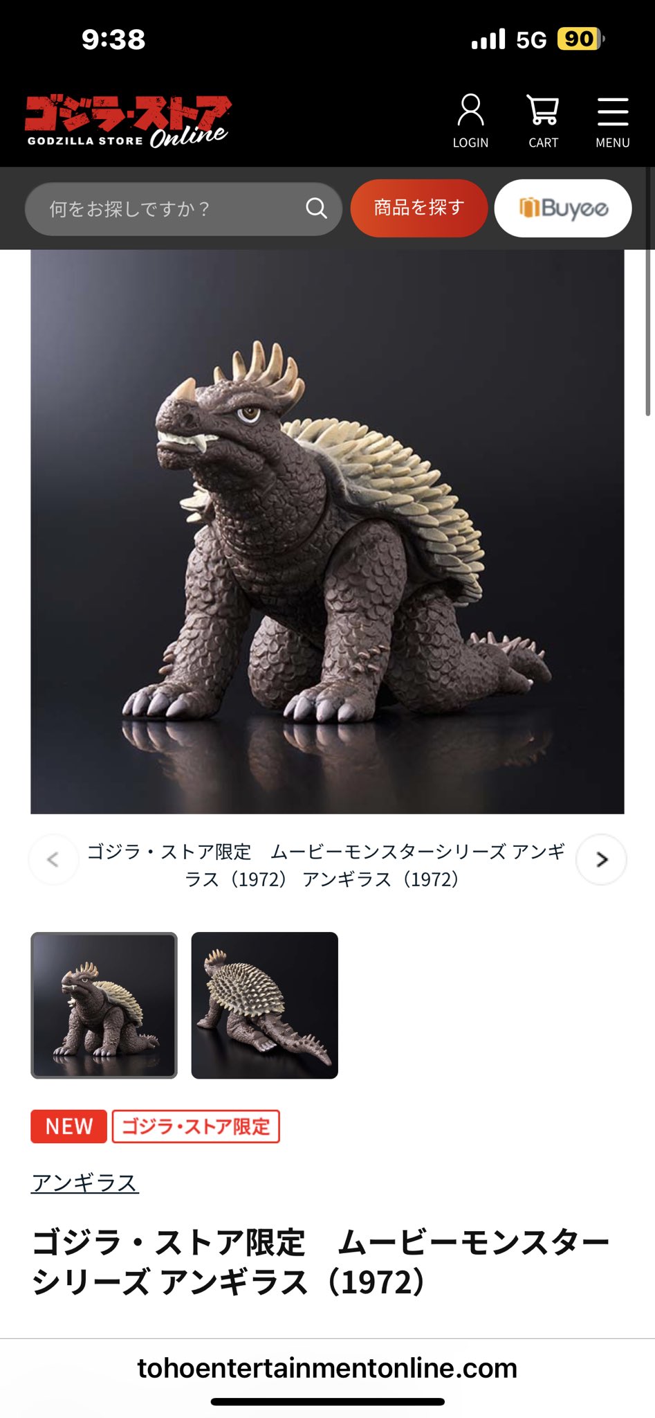 ゴジラ・ストア限定 ムービーモンスターシリーズ ガイガンレクス mqdefault.jpg