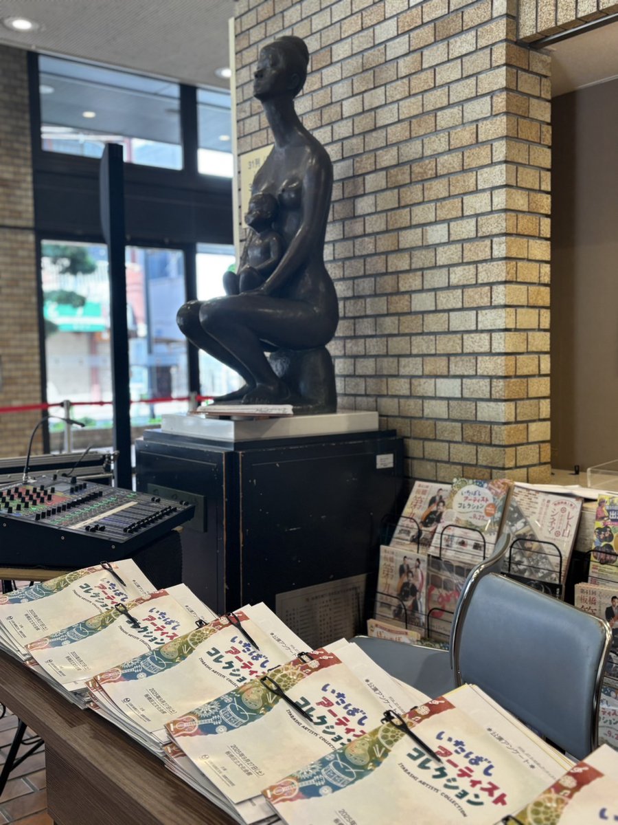 itabashi_bk_zai's tweet photo. 【本日開催🎉】
アーティストバンクコレクションin板橋区立文化会館🌺

11時よりご入場いただけます！

ロビーではアーティストバンク所属アーティストによる作品展示やミニイベントが無料で行われます🌞

ふらっと来ても見応えバッチリのイベント、皆様お待ちしてまーす🎶

#そうだ板橋に行こう https://t.co/Sq52skqT7x
