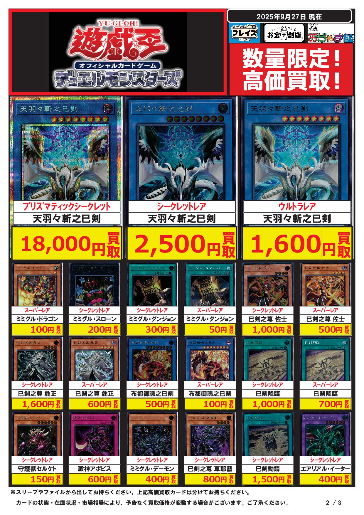プレイズ 三宮店 on X: 