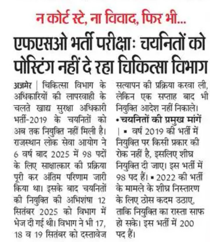HANUMANKISAN's tweet photo. FSO भर्ती 2019 और 2022 :- FSO भर्ती जो की न्यायिक रूप से अंतिम चरण में बाधित है ।।
FSO 2022 की सिर्फ नियुक्ति शेष थी लेकिन इनके सामूहिक प्रयास से 2019 FSO भर्ती में भी परिणाम , डीवी , इंटरव्यू संपन्न हो गये है और अब सिर्फ नियुक्ति शेष है ।। यानी 200 (FSO 2022) और 96 (FSO 2019 ) कूल 296 FSO प्रदेश को नियमित रूप से मिलने वाले है ।। 
माननीय न्यायालय में दोनों भर्तियों का केस साथ अटैच है जिसके कारण दोनों का समाधान एक साथ होगा दोनों को नियुक्ति और ट्रैनिंग एक साथ ही शुरू होगी ये क़ानूनी रूप से राय लेने और सक्षम स्तर से राय लेने पर फाइनल निर्णय हुआ है ।।
दो बार पूरी सुनवाई हो चुकी है सिर्फ ऑर्डर का इश्यू रहता है या क़िस्मत मानो ? 
सीएम साहब तक अब तक तीन बार विस्तार से माँग रख चुका हूँ माननीय AG साहब , क़ानून मंत्री , विभाग सब पक्ष में और प्रयासरत है ।। 
अब केस में कुछ नहीं बचा इसलिए दोनों भर्ती के चयनित अंतिम लड़ाई मज़बूती से लड़कर इसका अंतिम समाधान करवाने में सहयोग करे जिससे ऑर्डर आ सके और साथ में 296 FSO की ट्रैनिंग शुरू हो सके आपको नियुक्ति मिल सके ।। 
#हनुमान_किसान 
#राजस्थान_बेरोजगार_यूनियन 
@RajCMO @BhajanlalBjp @lkantbhardwaj @GajendraKhimsar @Ravindrachdry