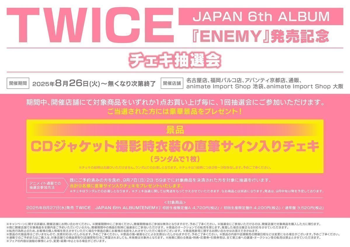 TWICE 購入抽選当選チェキ　ジヒョ TWICE ジヒョ 直筆サイン入りチェキ｜Yahoo!フリマ（旧PayPay