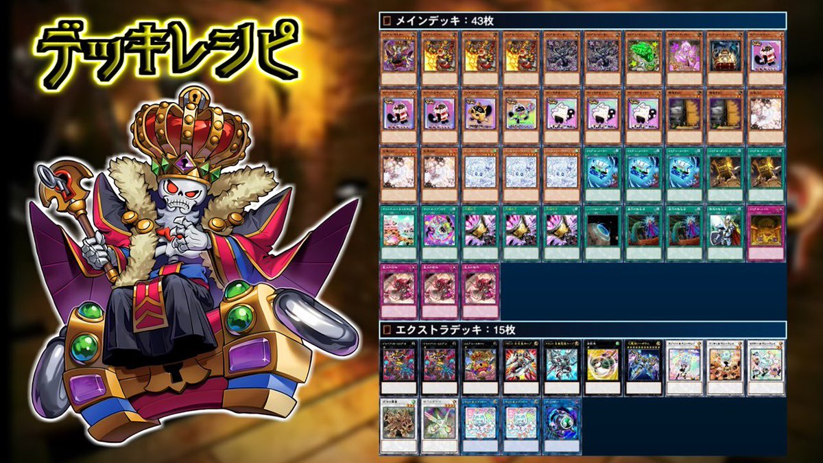 遊戯王デッキ ミミグル×ヤミー ガチ構築 遊戯王 ミミグル