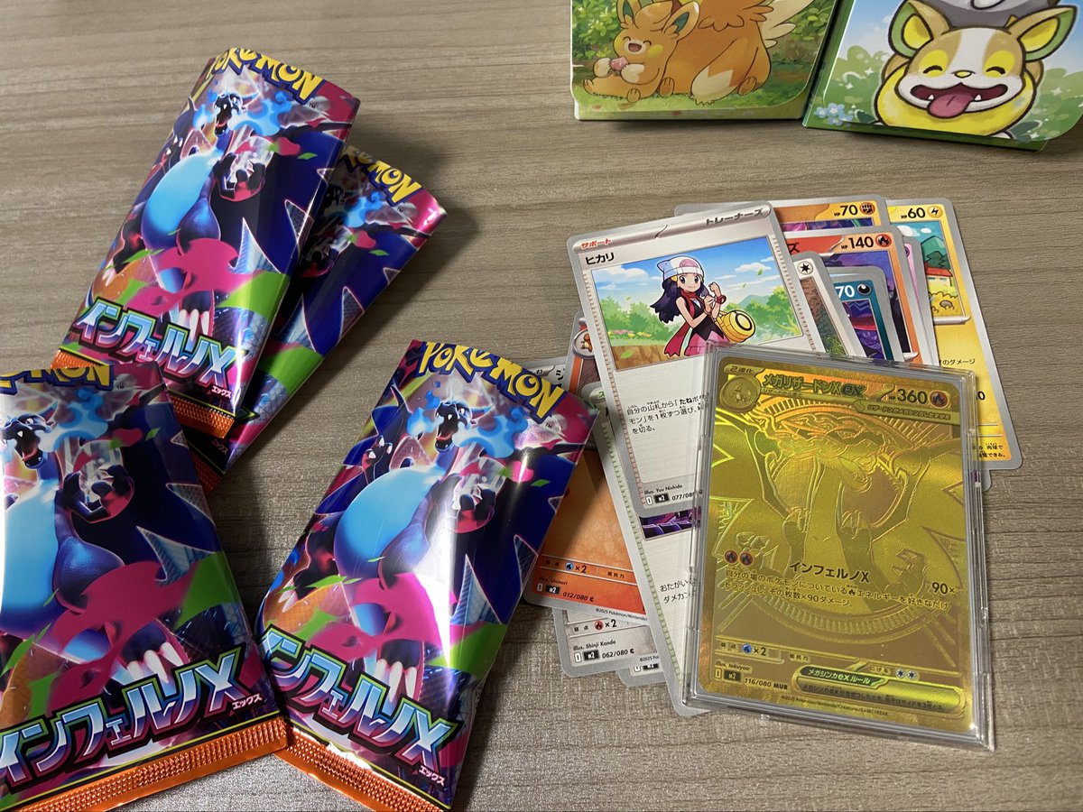 うるページ うる虎がーる🐯⚡️ on X: 