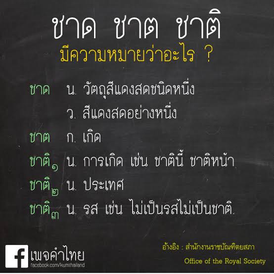 nonsenseNZ's tweet photo. @YedTood_V2 "ชาติ" ศาสนา พระมหากษัตริย์ และ "ประชาชน"
ชาติ คือ ประชาชน ประชาชนซ้ำกัน 2 รอบ
ความประสาทแดกของ #wokethai 
(woke =ผู้คิดว่าตัวเองผู้ตื่นรู้) 🙄
#salimdatacenter https://t.co/Nj65dZQ9ED