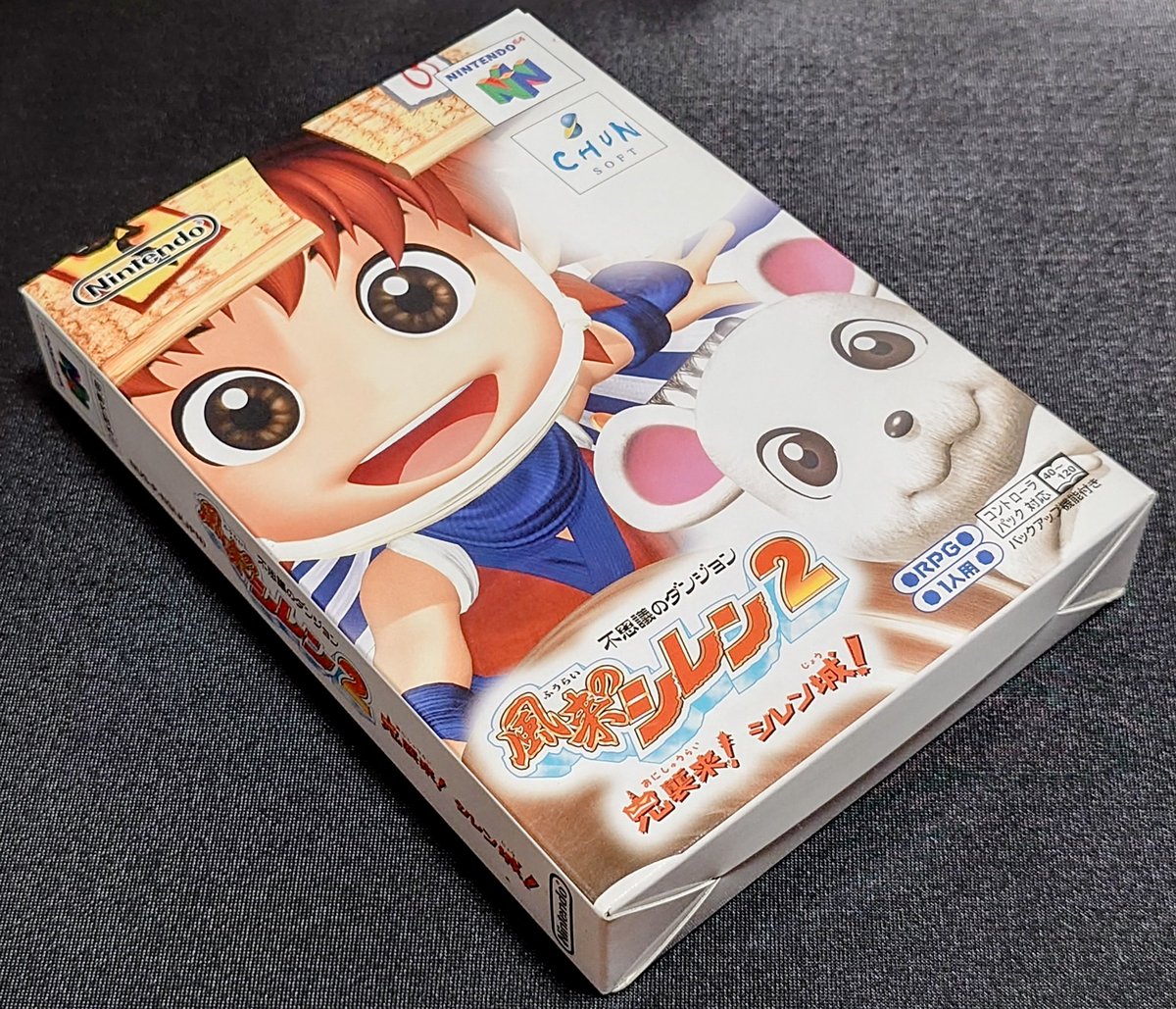 「風来のシレン2」発売25周年🎉
初代シレンに負けず劣らず名作！
発売当時、寝食を忘れて遊んでました。

最果てへの道を踏破したものの、レアアイテムであるバジリスクの盾はGETできず。
レアとかバジとかパチスロの話みたいになってるけど、続編はパチンコ化もしてる。
#レトロゲーム
#風来のシレン