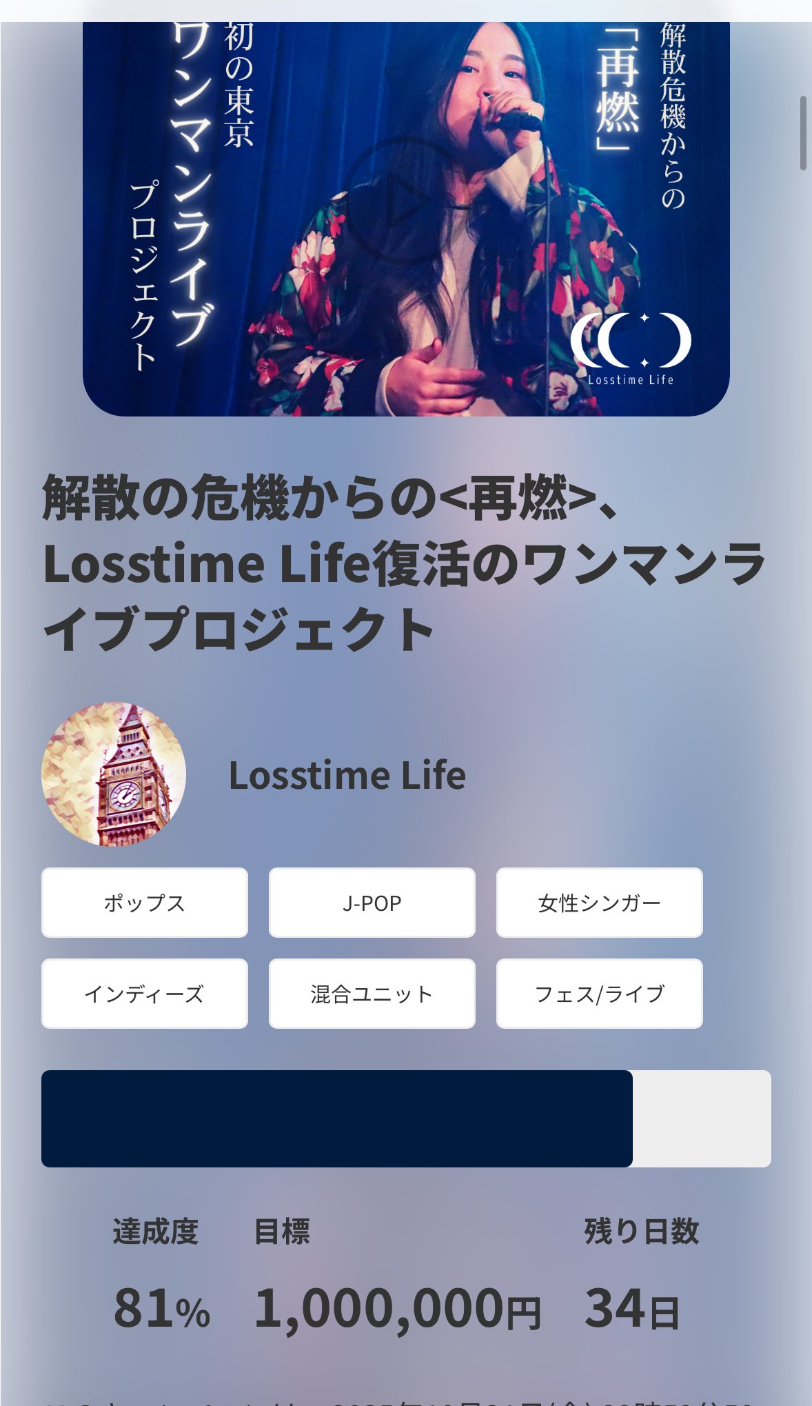 Losstime Life@CF21日20時スタート (@LTML_official) / X