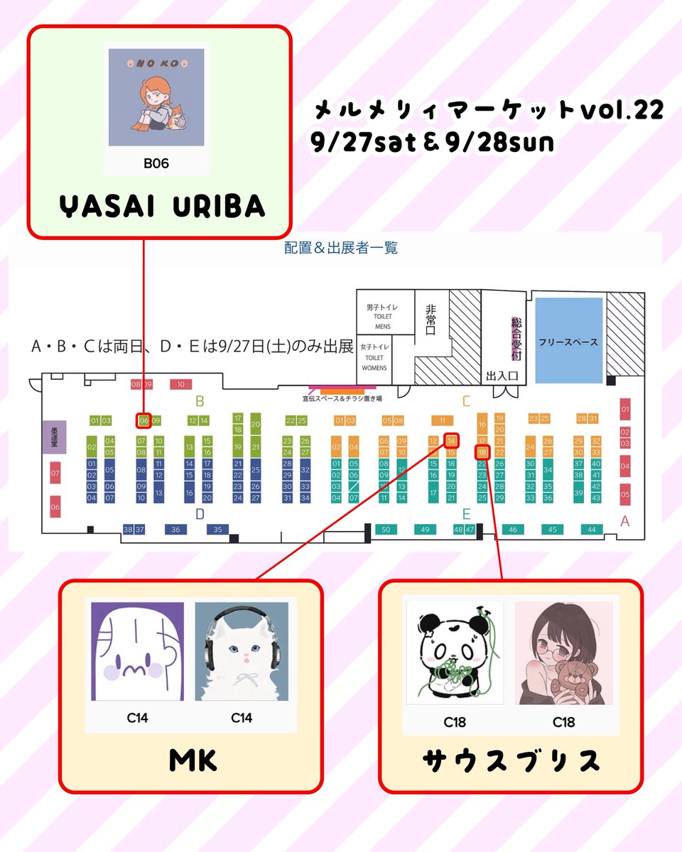 今日、明日開催のメルメリィマーケットvol.22に参加します！
ぜひお立ち寄りください

mel-merry market vol.22
9月27日(土)・28日(日)
12:00～16:30
難波御堂筋ホール　ホール10
melmerrymarket.com/about