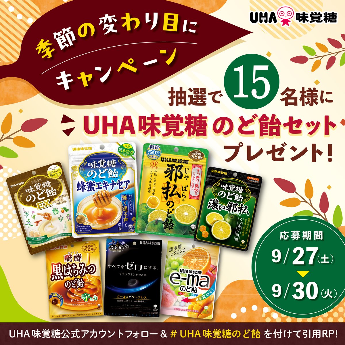 UHA味覚糖【公式】 (@UMikakuto) / X