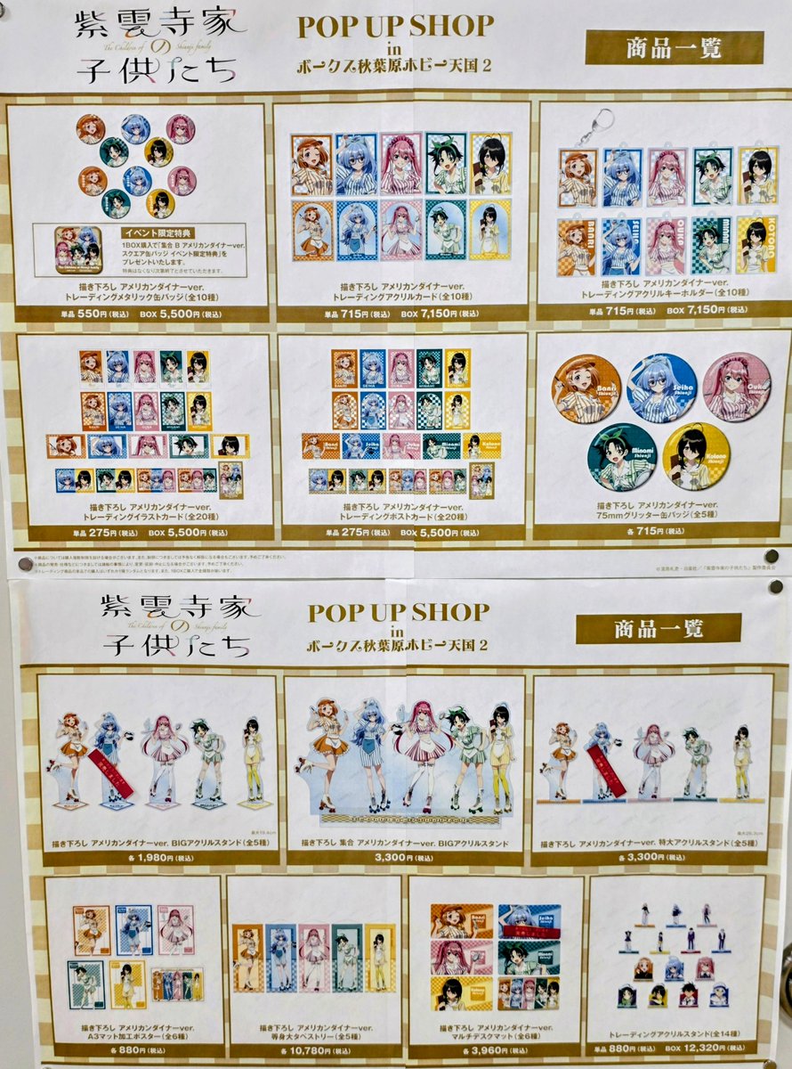 紫雲寺家の子供たち【公式】7巻発売中🌈 (@shiunjifamily) / X