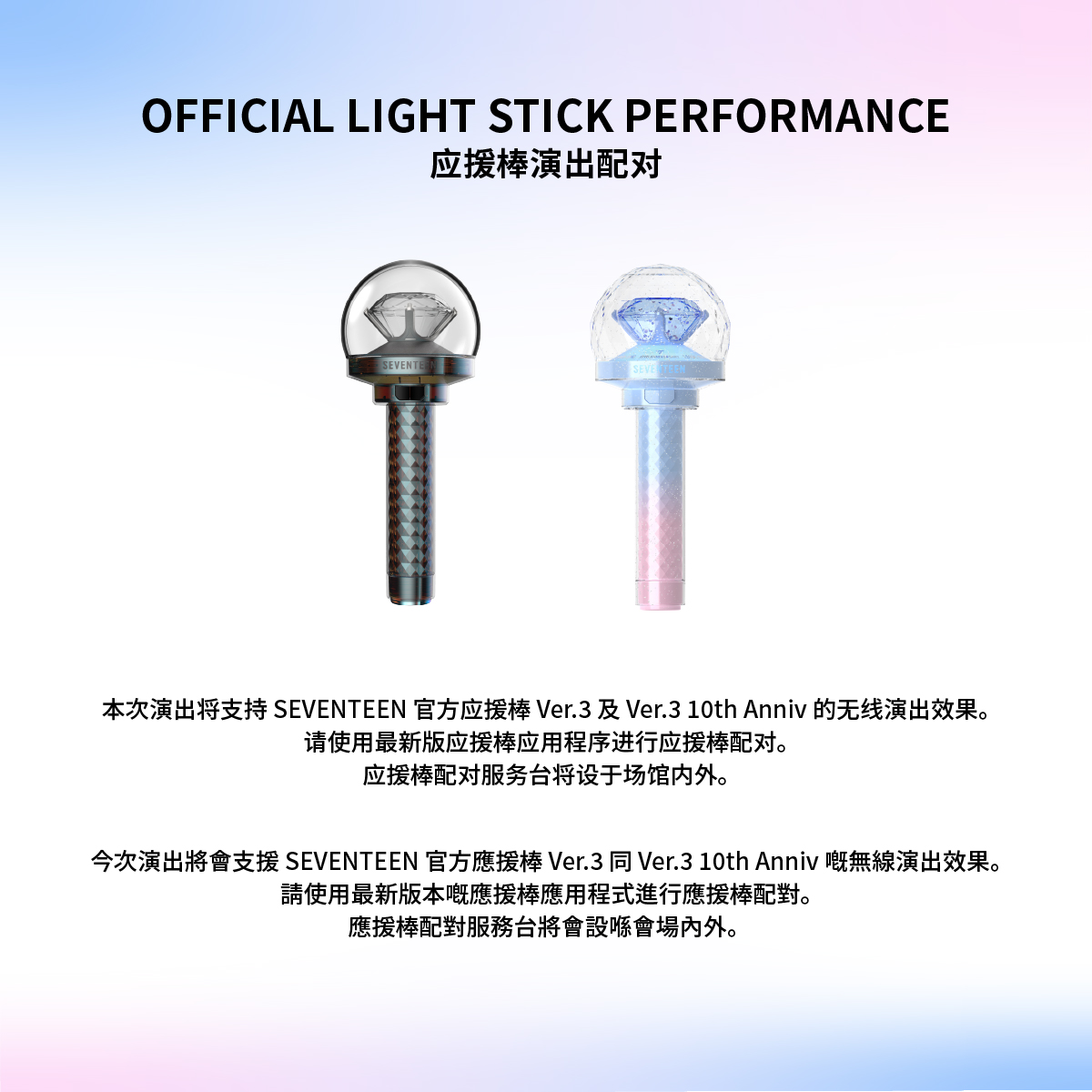 HYBE_MERCH's tweet image. [NOTICE] SEVENTEEN WORLD TOUR [NEW_] IN HONGKONG OFFICIAL LIGHT STICK USER GUIDE

▶️ youtu.be/sfJ14ZgH12E?t=…

#SEVENTEEN #세븐틴
#SVT_WORLDTOUR #NEW_HONGKONG
#SVT_TOUR_NEW_