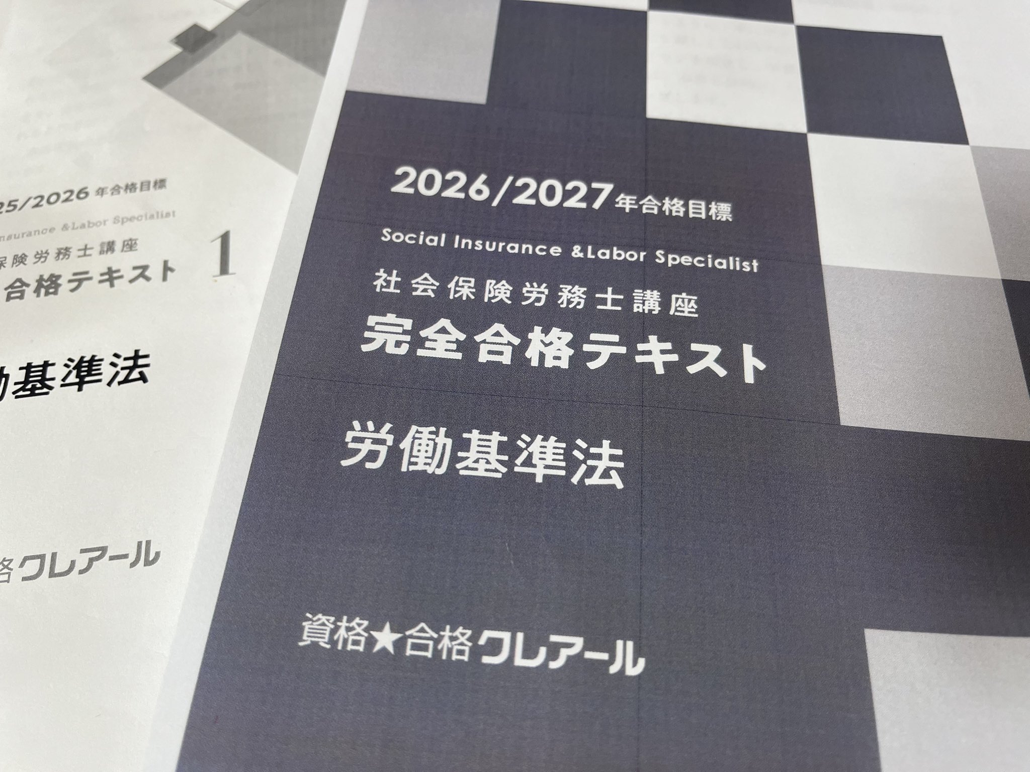 社労士サキ on X: 
