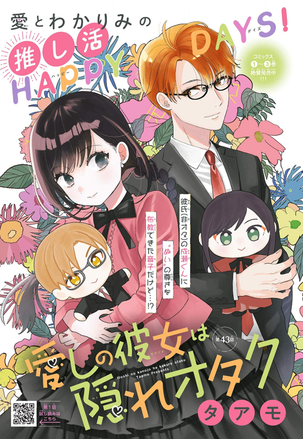 月刊フラワーズ編集部 (@flowers_edit) / X
