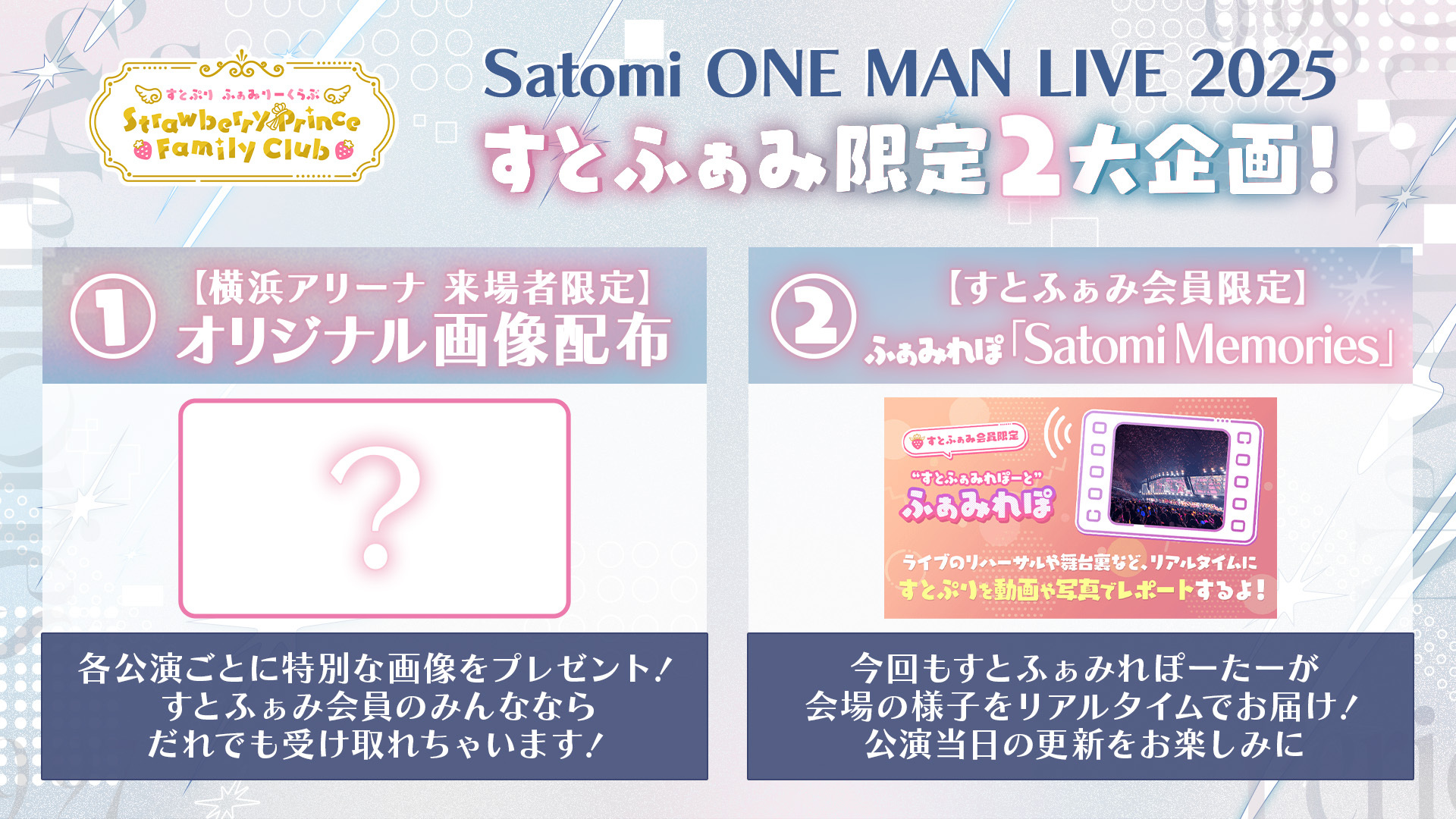 すとふぁみ　まとめ売り すとふぁみこれくしょん｜すとぷり ふぁみりーくらぶ