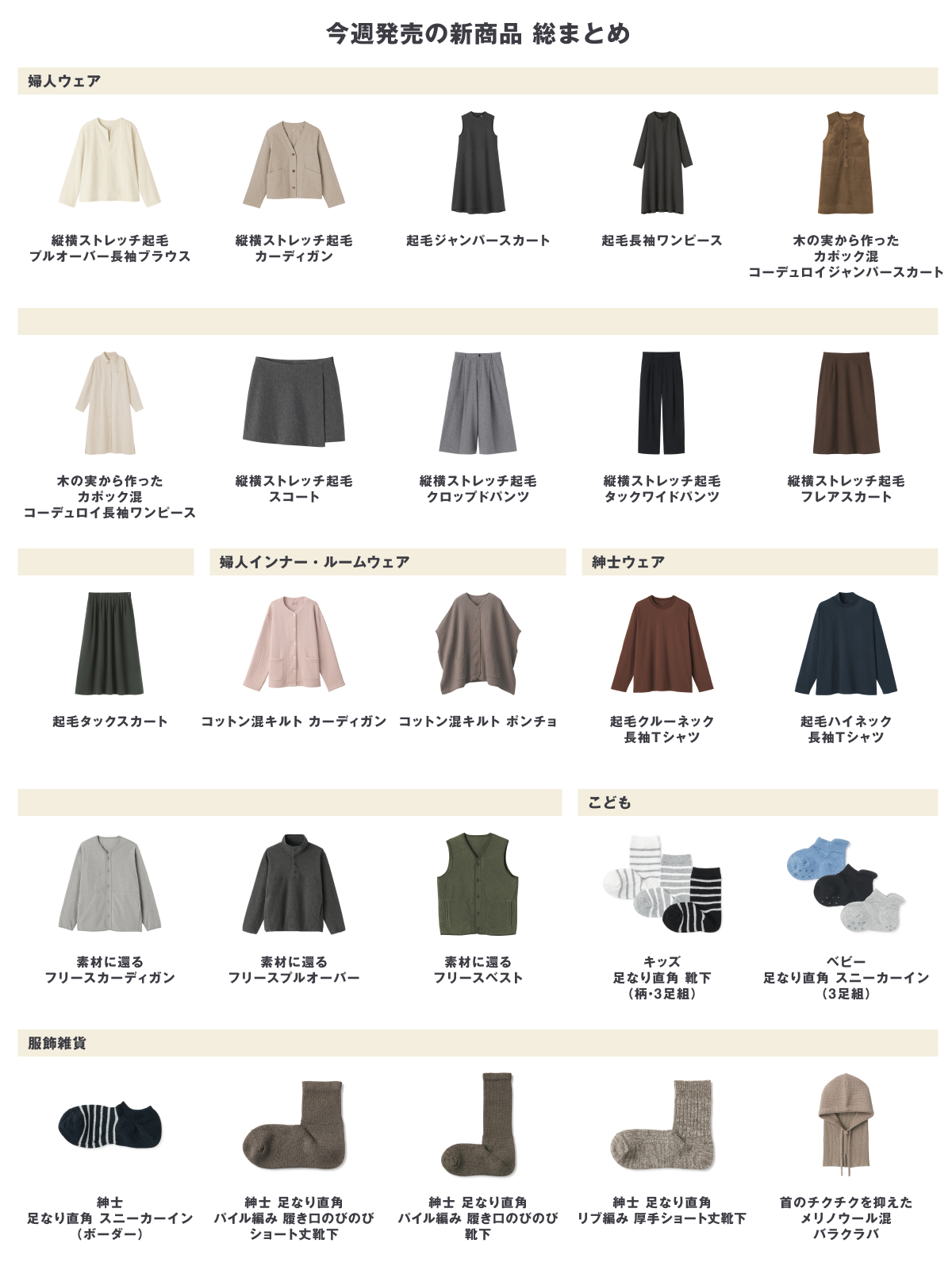 無印良品　まとめ売り 無印良品 on X: 