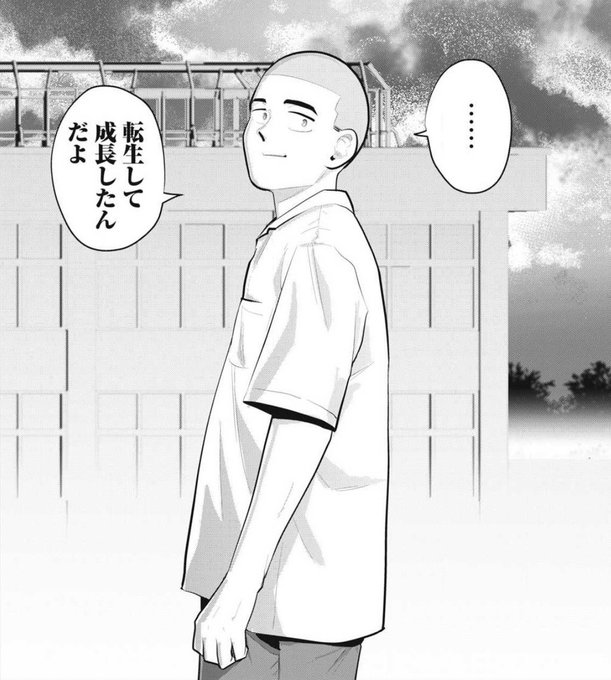 「カラミざかRe: 転生したら坊主だったDT」

無料話、更新されてます‼️

貴史…ひと皮むけたな…👍🍌

▶️https://t.co/0uBd2muulf 