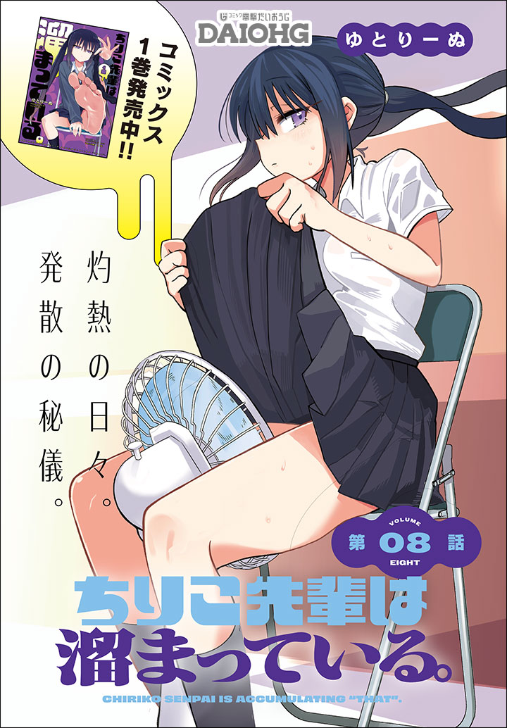 コミック電撃だいおうじ👑12周年 tweet media