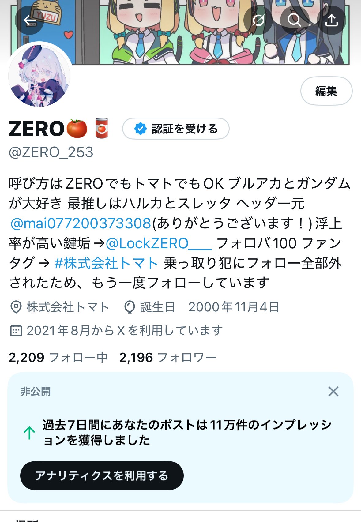 ZERO🍅🥫 on X: 