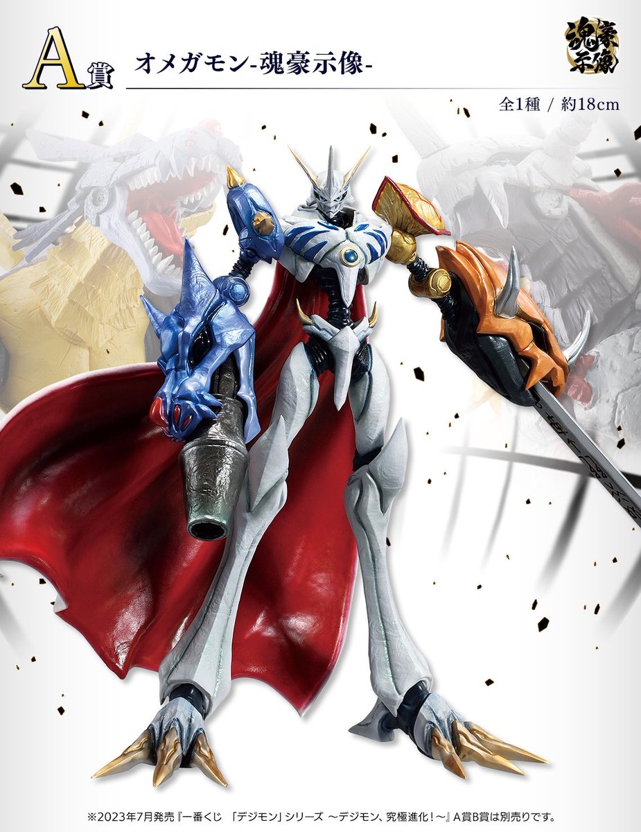 デジモン　一番くじ 一番くじ 「デジモン」シリーズ -光と闇の衝突-｜一番くじ倶楽部