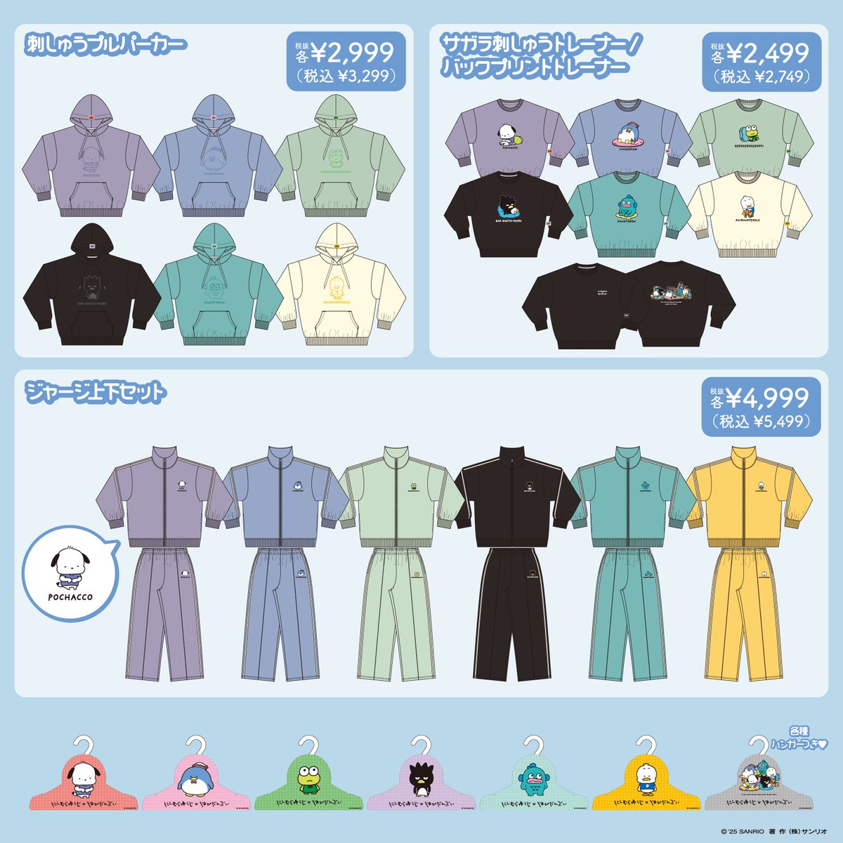 ドン・キホーテ&アピタ限定！ 人気クリエイター・にしむらゆうじさん