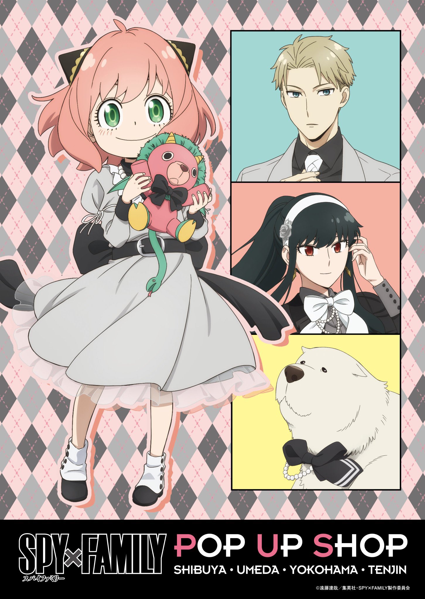 SPY×FAMILY ( スパイファミリー ) グッズ情報 (@SPYxFAMILYinfo) / X