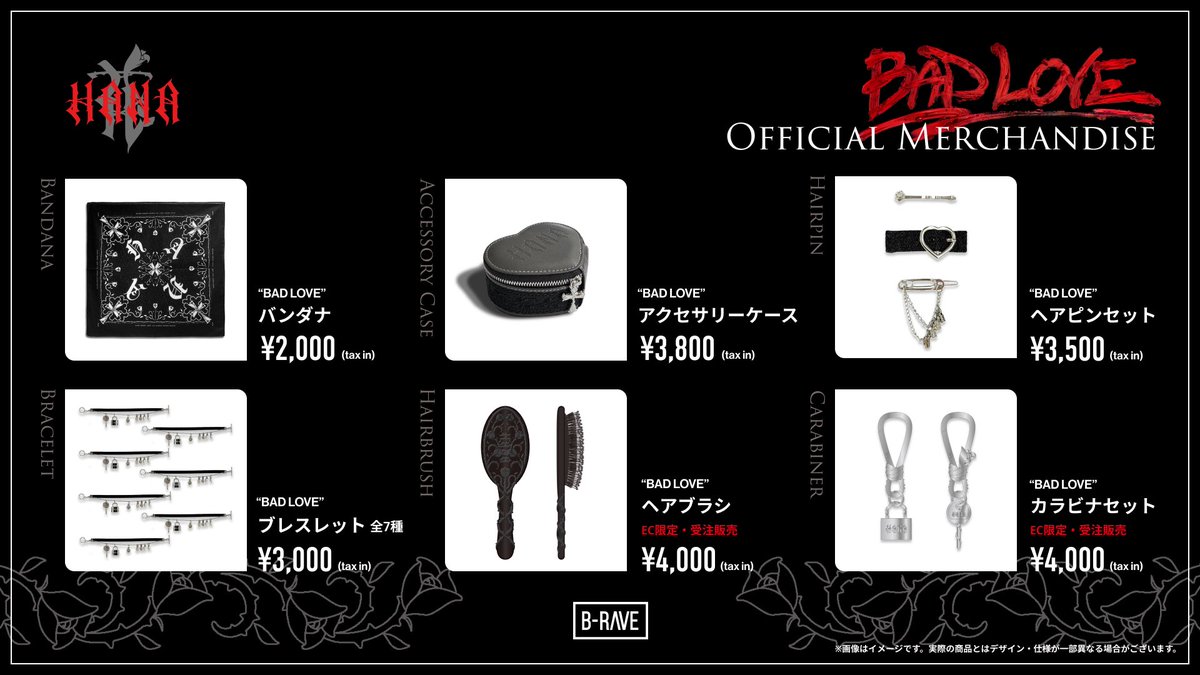 HANA グッズ　3点まとめ HANA グッズ 3点まとめ