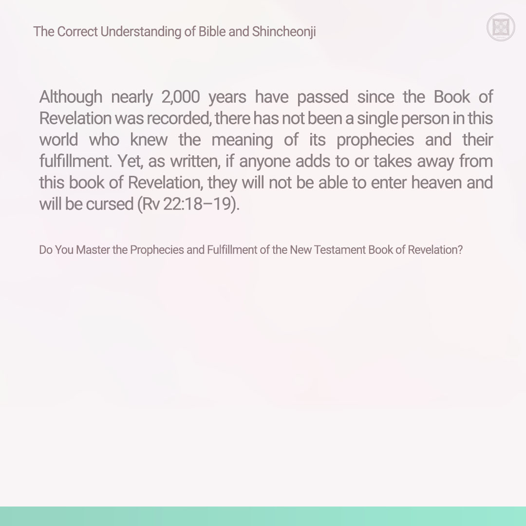 Do You Master the Prophecies and Fulfillment of the New Testament Book of Revelation?

✅ reurl.cc/GN6o6Z

#ShincheonjiChurch #Revelation #CUBS #NewTestament #Fulfillment #Prophecy #Heaven #Master #Orthodox #Pastor