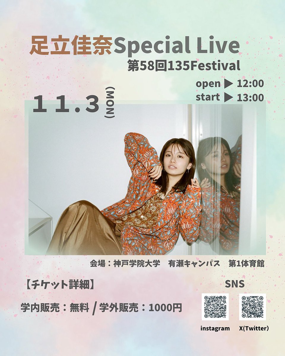 神戸学院大学 移動着 ピステ素材 神戸学院大学 移動着 ピステ素材 神戸