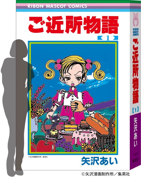 2025.10.1 START！ 🍂━━━━━━━━━━ アトレ×りぼん70周年 『ご