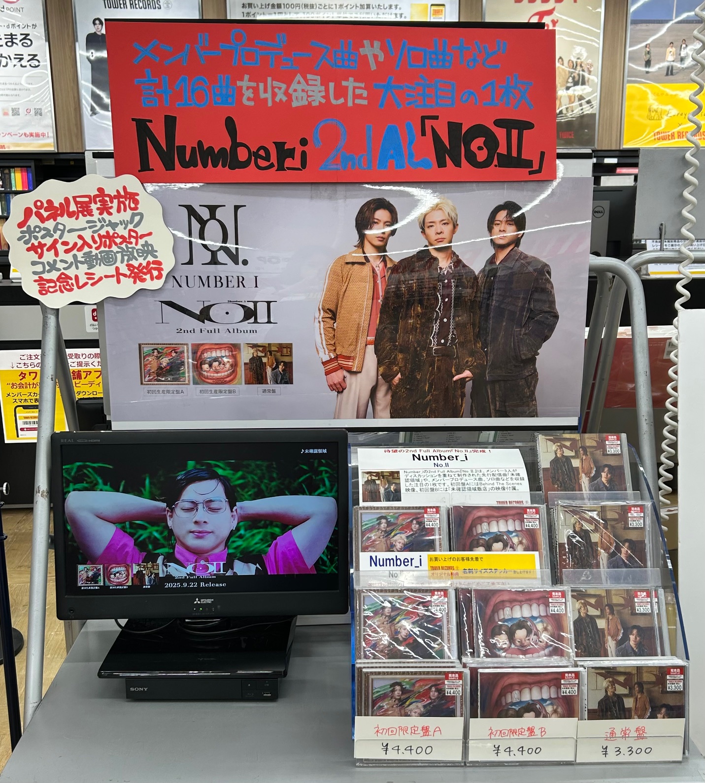 タワレコ パネル 杏ジュリア タワーレコード アリオ倉敷店 on X: 
