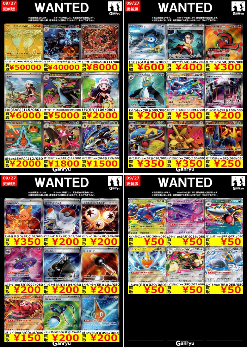 ハンター　トレカ　OPカード　初版　まとめ売り トレカ通販/トレオタ on X: 