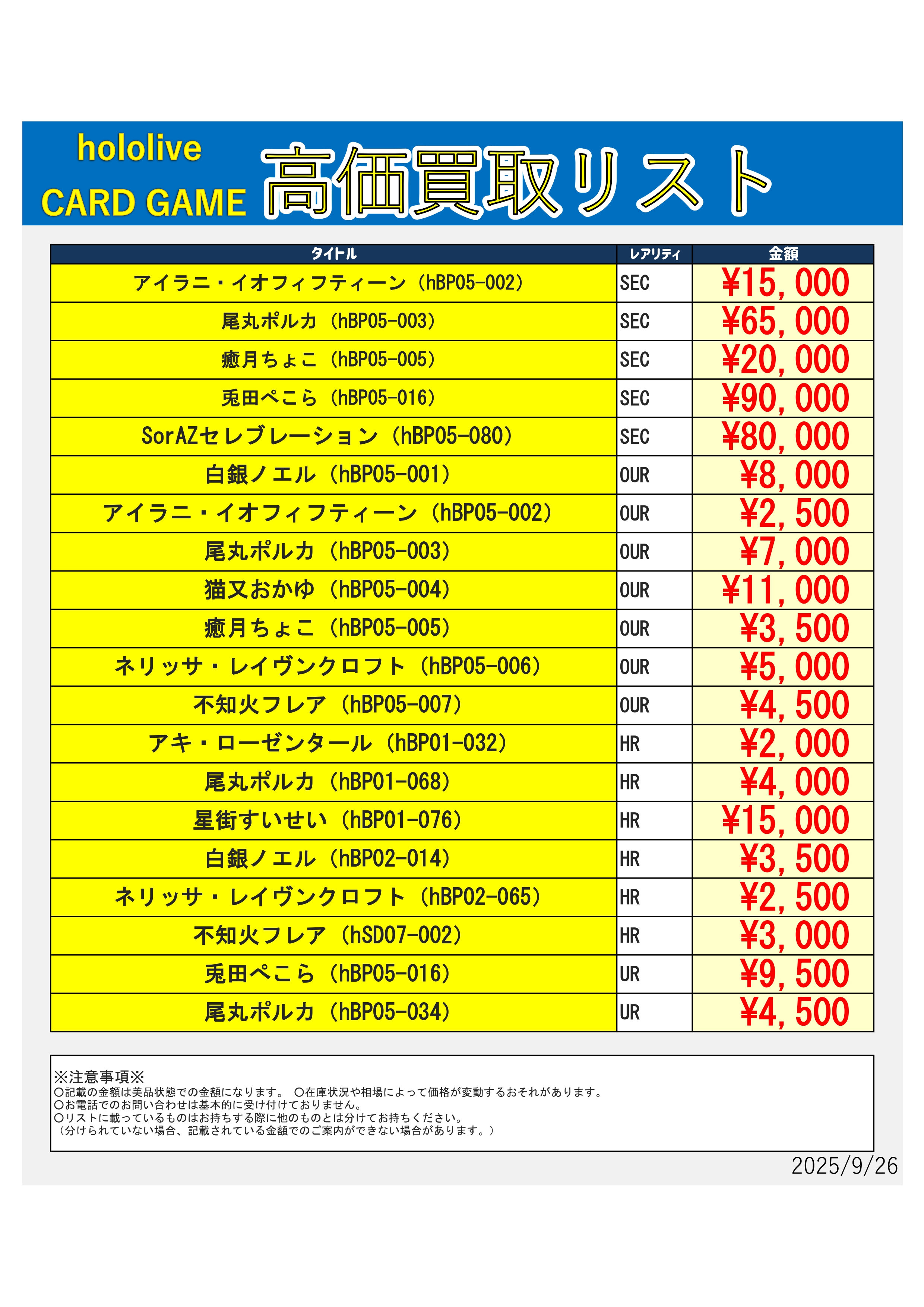 ブックオフ池袋サンシャイン60通り店【トレカ】 on X
