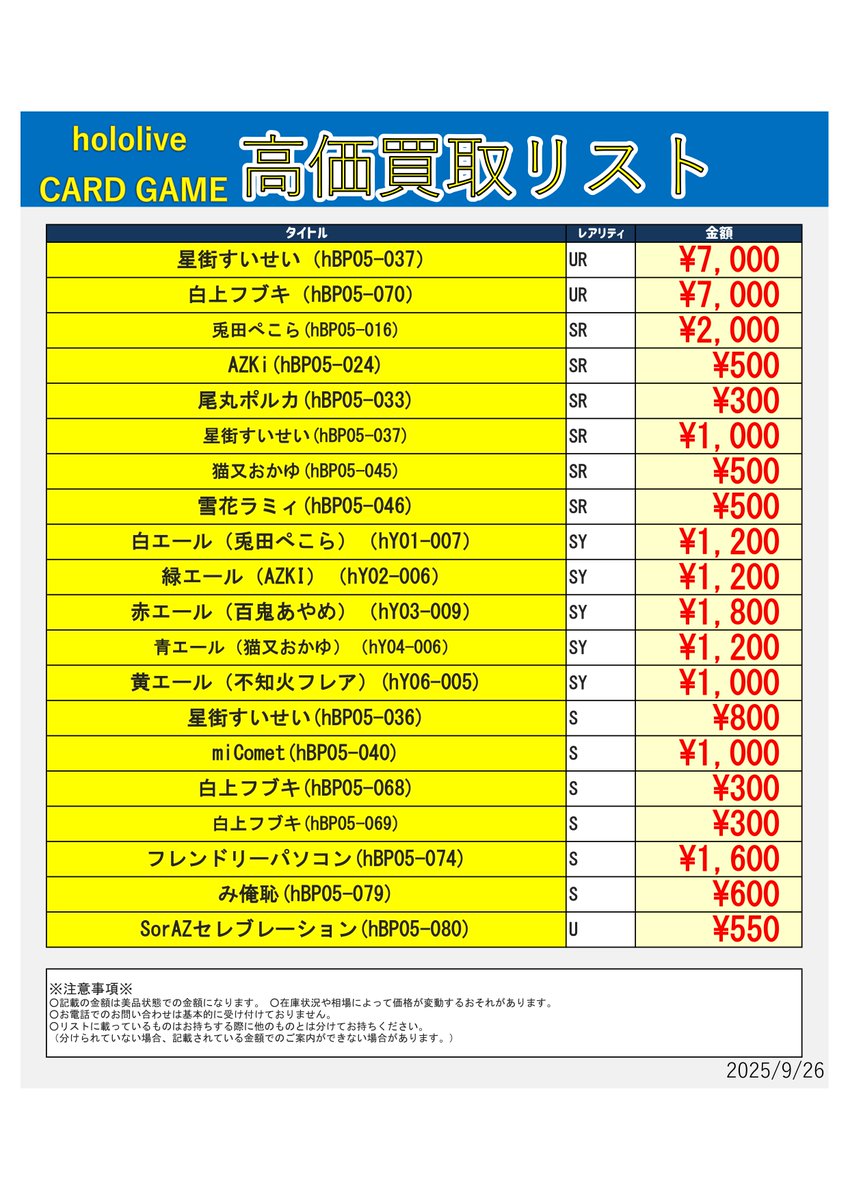ブックオフ池袋サンシャイン60通り店【トレカ】 on X