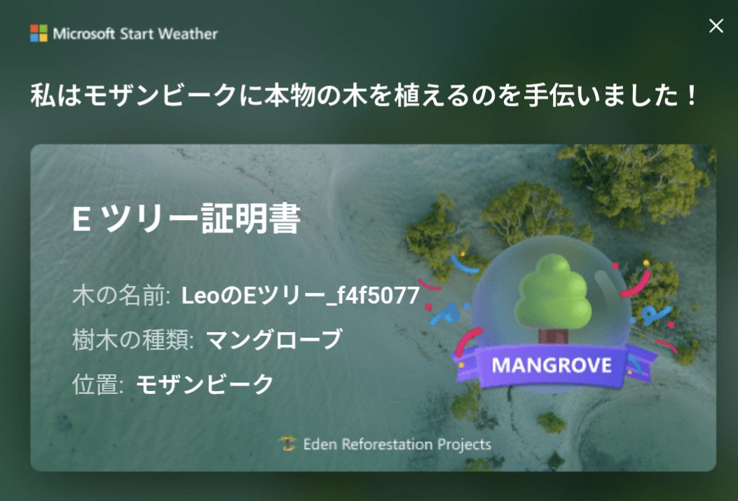 LeoYoshida9415's tweet photo. I've planted my 150th #Etree on Mozambique.

#MSN天気 で 150本目の #Eツリー を #植樹 しました。

#Microsoft #MSN #Weather #E-tree #Reforestation #Environment #Tree #Planting #Mangrove 

https://t.co/2UCcqisQ5F #tree https://t.co/hZt00i6AoM