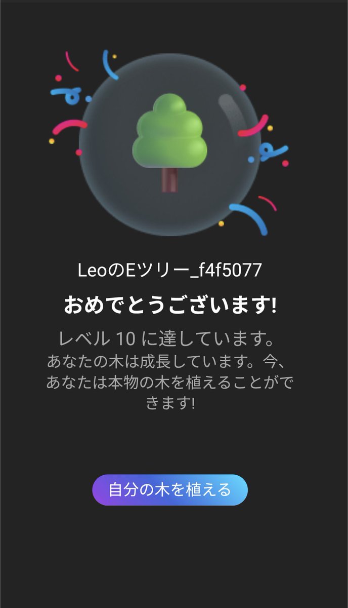 LeoYoshida9415's tweet photo. I've planted my 150th #Etree on Mozambique.

#MSN天気 で 150本目の #Eツリー を #植樹 しました。

#Microsoft #MSN #Weather #E-tree #Reforestation #Environment #Tree #Planting #Mangrove 

https://t.co/2UCcqisQ5F #tree https://t.co/hZt00i6AoM