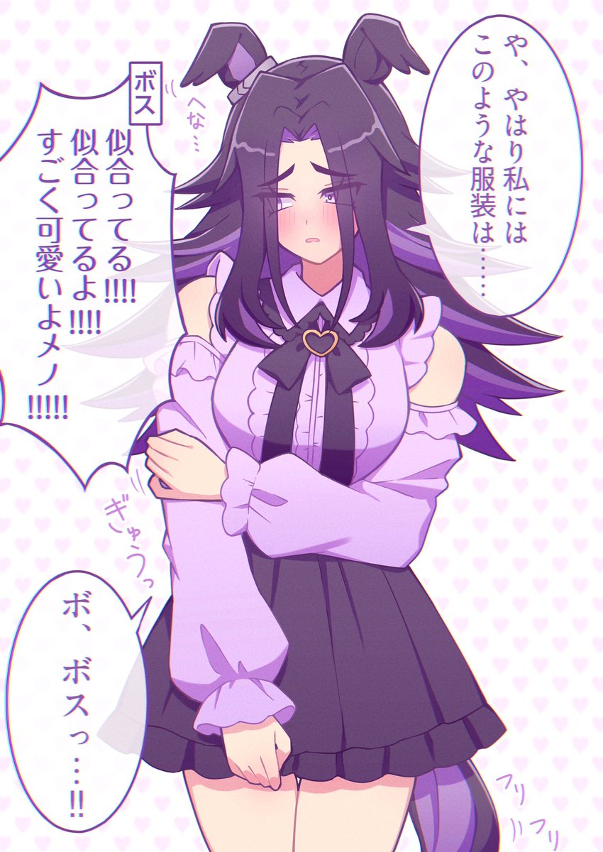 ﾒﾉに可愛いお洋服を着せたい委員会