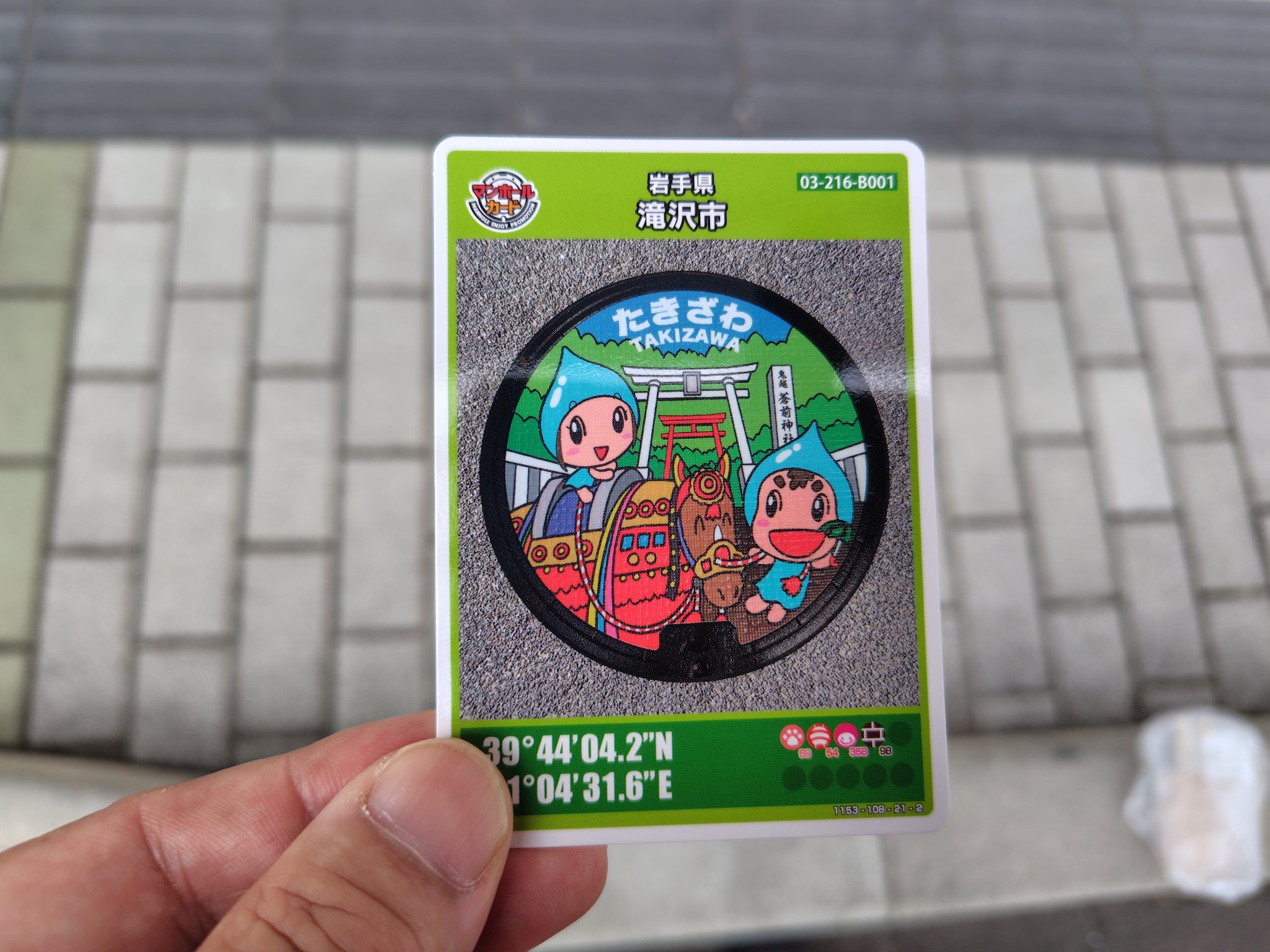 マンホールカード宮城県　コンプリート マンホールカード宮城県 コンプリート