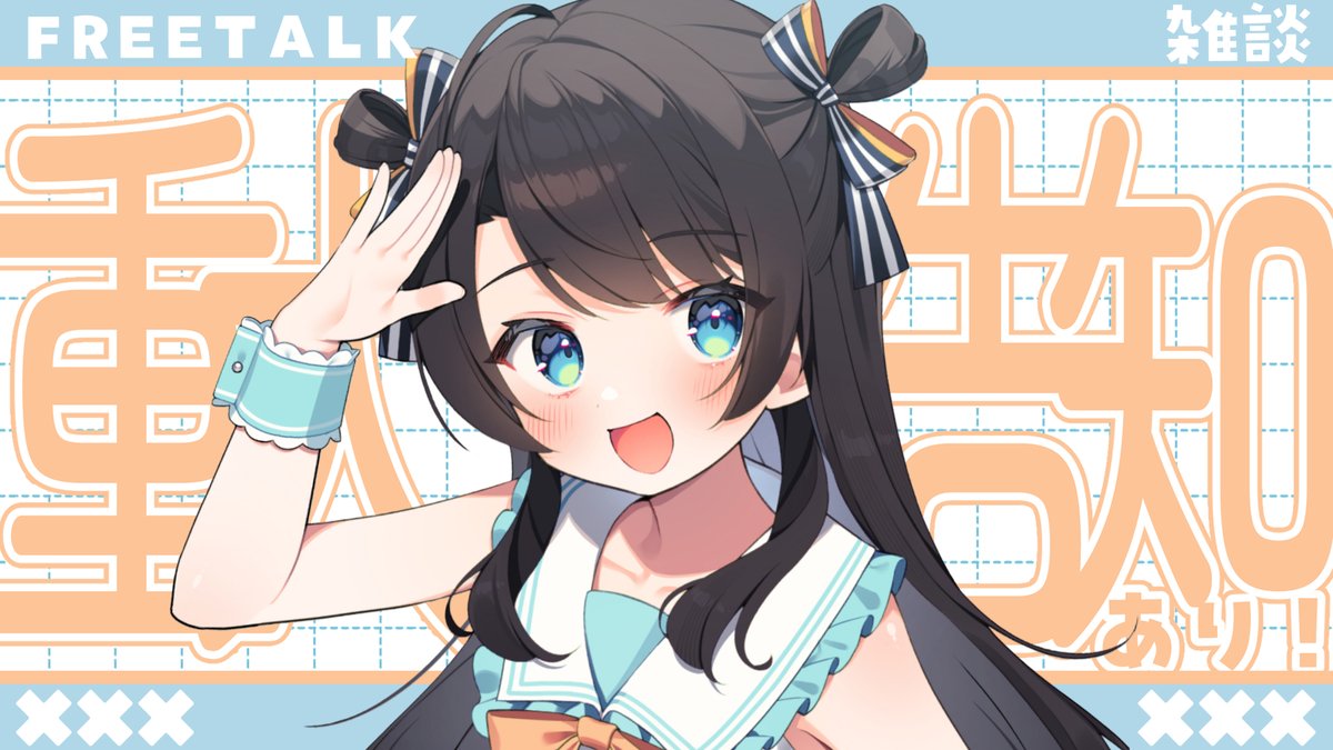 aoharu@プロフ確認 様 🍉【#生スバル】おはすば！！！！！ / OHASHUBA！！！FREE TALK