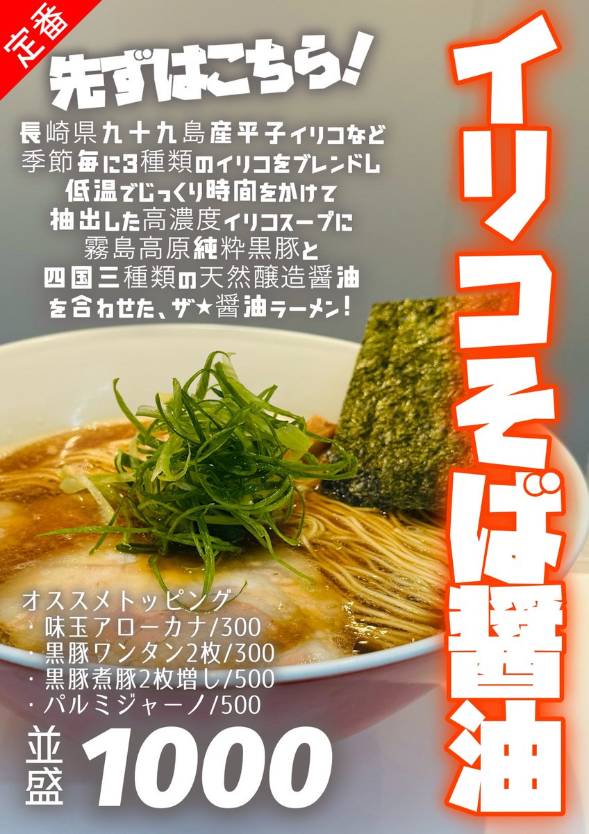 kamigatareinbou's tweet image. 09/27(土)
昼10:30-15:00/LO
夜17:30-22:00LO
🌈8月から夜1時間延長🌈
火曜日のみ24:00/LO

上方レインボー
㊗️3年連続
ミシュランビブグルマン選定
有難う御座います。

レギュラーメニュー
夏季限定冷たいメニュー
週替わり限定麺色々

【予告】
09/27(土)サタデーナイト限定メニュー
17:30から販売！…