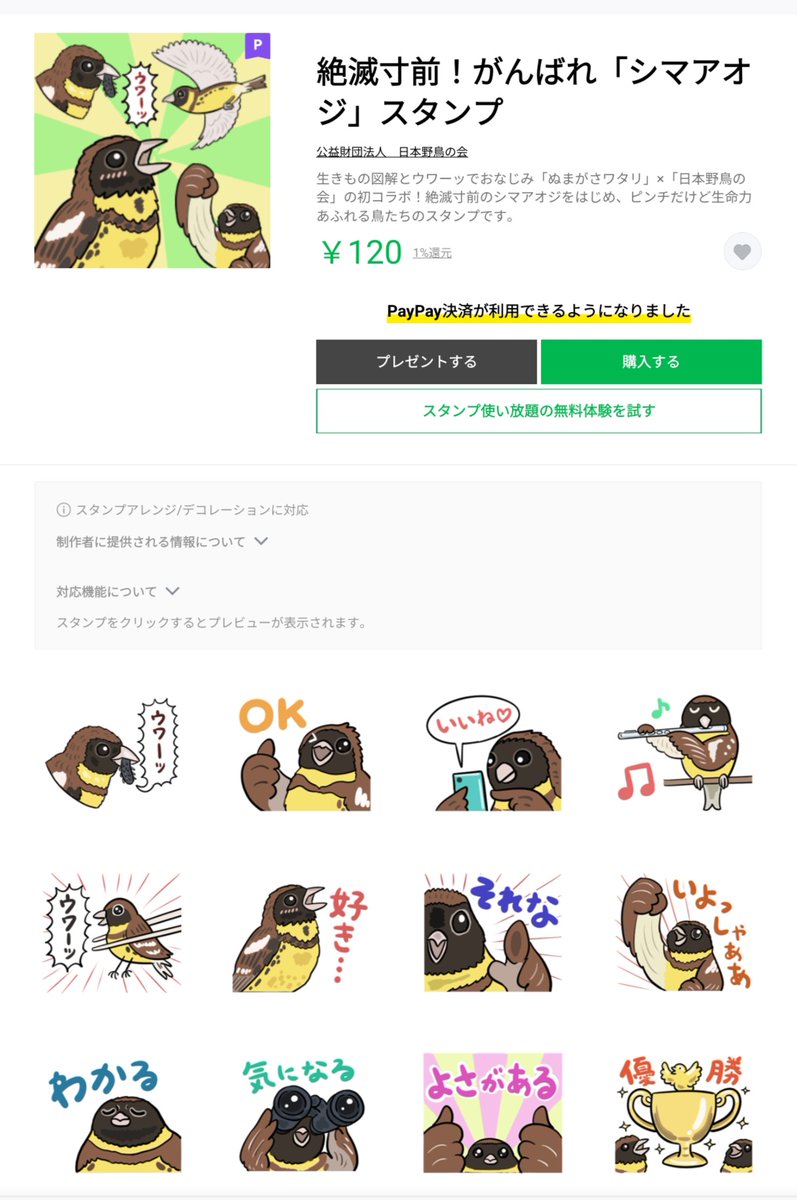 【ほぼ未使用】日本野鳥の会 ピンバッジ 10個まとめ バードメイト 2025年最新】野鳥の会 ピンバッジの人気アイテム - メルカリ
