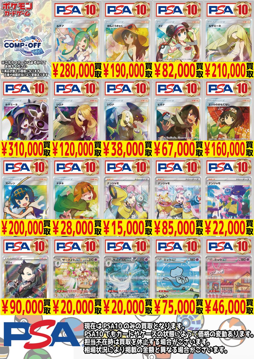 【PSA10(世界13枚)】エイパム エテボース legendミラー セット PSA10鑑定済】エリカの招待(マスターボールミラー)《U》{161/165