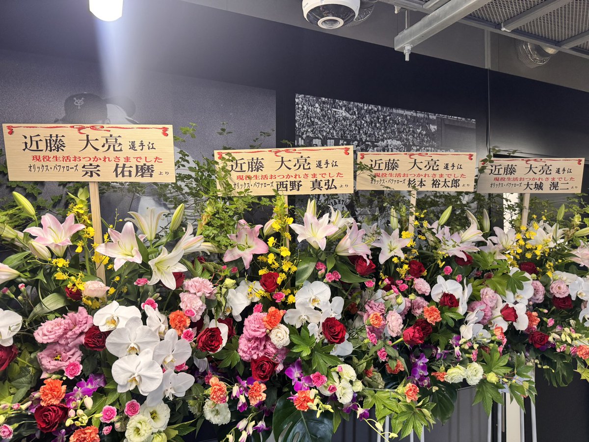 sanspo_giants tweet picture