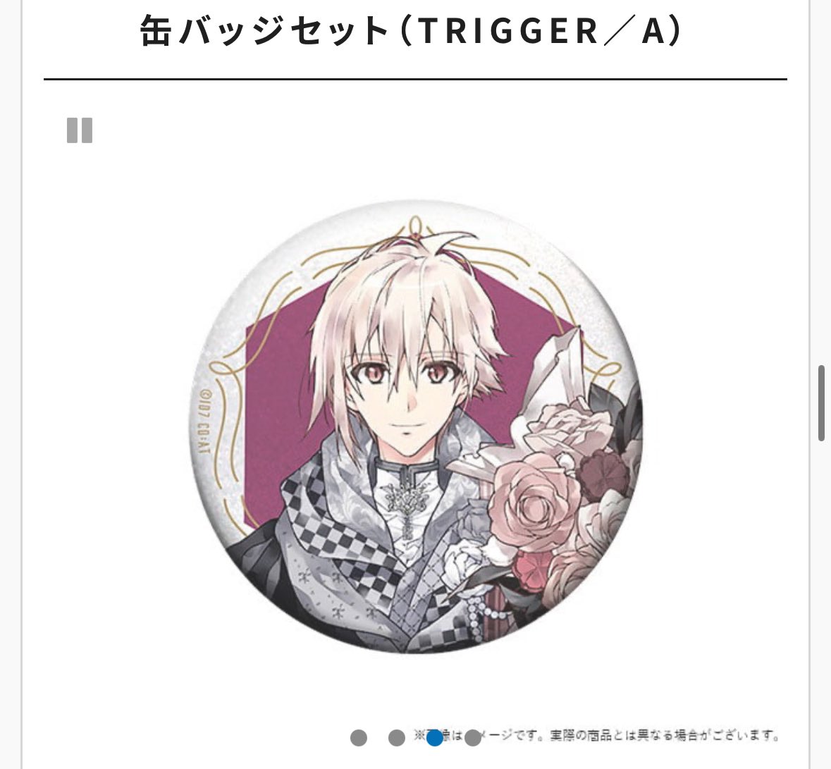 【アイドリッシュセブン アイナナ 10周年イベント 10th 缶バッジ】

求）陸、天

譲）定価➕送料