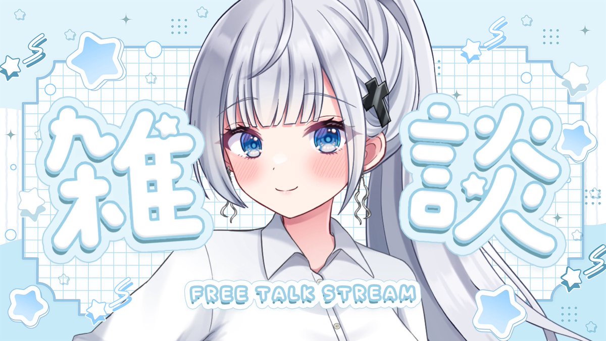 🗣️ ９／２８（日） １２：００〜 ❤️‍🔥

＼ 🫶🏻 メン限 👩‍💼 ／

話を聞いてくれええええい😭😭
最近お友達と久しぶりに遊んで恋愛の話で盛り上がったからその話もしたい

↓↓ 待機所 ↓↓ 
youtube.com/live/Prt2c-8EK…

 #新人Vtuber  #梛七瀬オンらいン